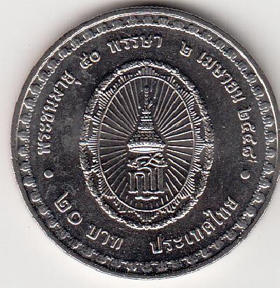 Beschrijving: 20 Baht SIRINDHORN 50 YEAR